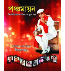 Panchamayan